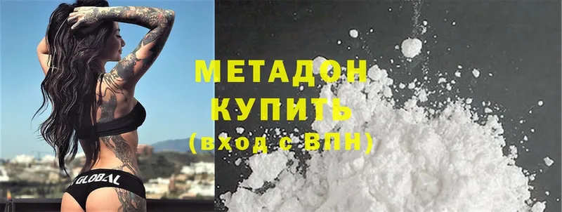 МЕТАДОН methadone  OMG вход  Суздаль 